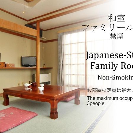 野沢 池本旅馆酒店 客房 照片