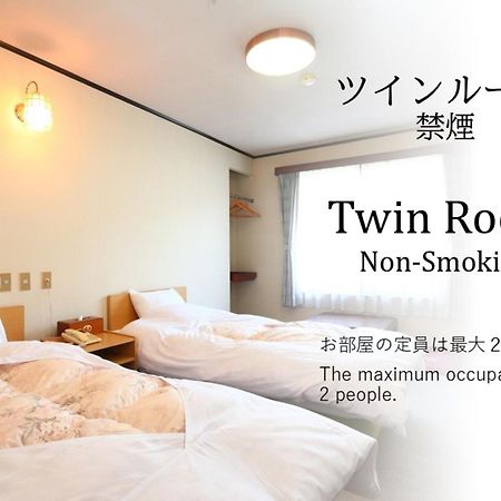 野沢 池本旅馆酒店 客房 照片